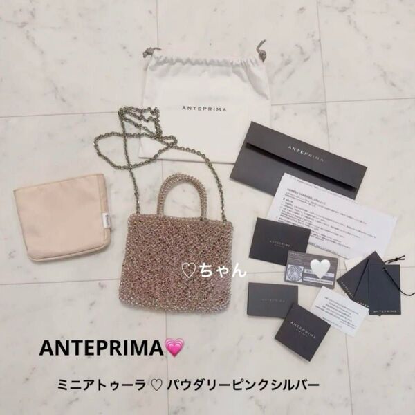 ANTEPRIMA アンテプリマ ミニアトゥーラ パウダリーピンクシルバー スタンダードミニアトゥーラ ハンド ショルダーバッグ