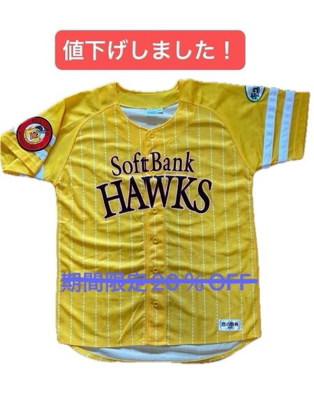 福岡ソフトバンクホークス 応援ユニフォーム メンズLサイズ