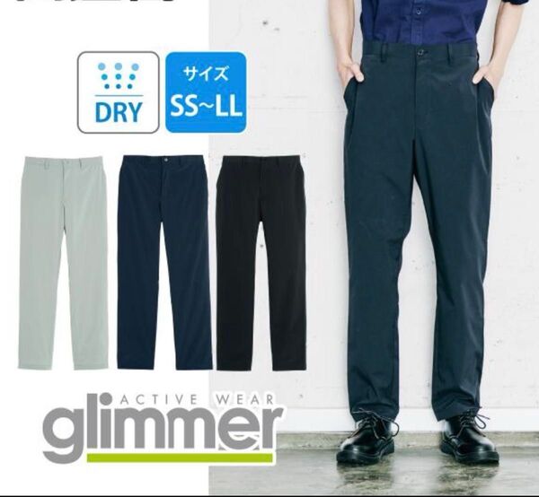 glimmer パンツ 無地 速乾 吸汗 グリマー ドライストレッチパンツ ユニセックス 男女兼用 370-SAC Mサイズ