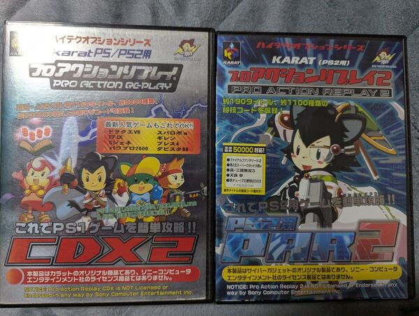 PS2 プロアクションリプレイ PS用 CDX2 PS2用 PAR2