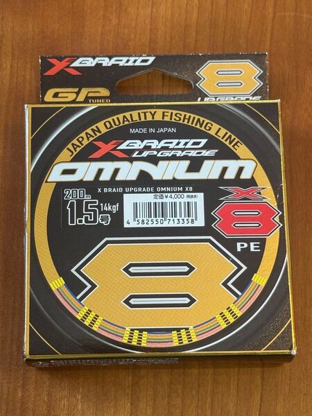 XBraid upgrade omnium x8 アップグレード オムニウム 1.5号 200m