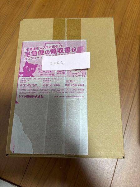 黒炎の支配者boxシュリンク付き