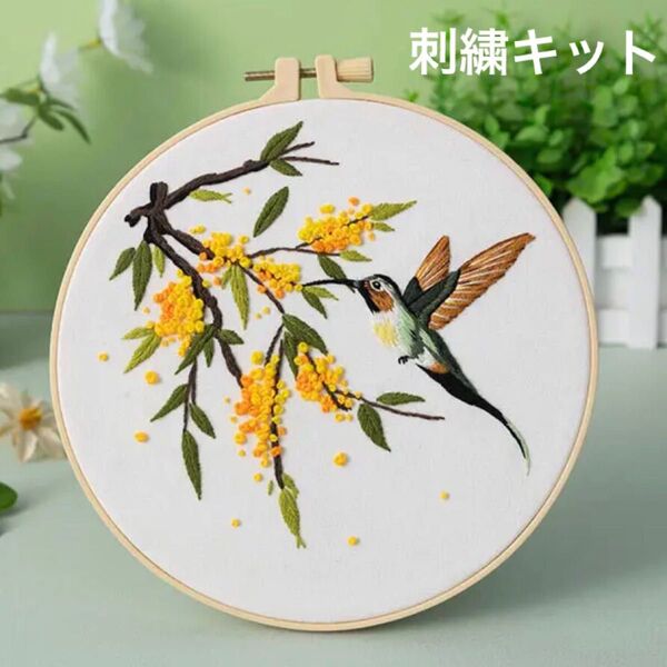 黄色のお花と羽ばたく鳥のフランス刺繍 刺繍キット フレーム ハンドメイド ミモザ ウグイス メジロ