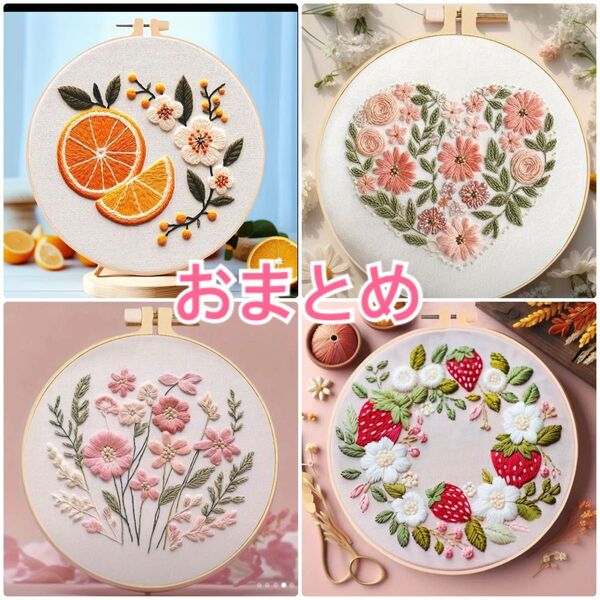 おまとめ4点 フランス刺繍キット