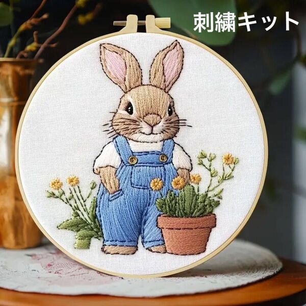 デニムのオーバーオール サロペットを着たウサギさんのフランス刺繍 刺繍キット フレーム ハンドメイド うさぎ 兎