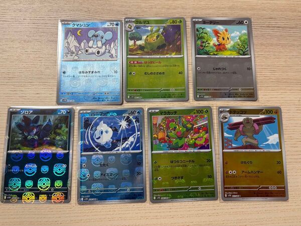 ポケモンカード マスターボールミラー 7枚セット まとめ売り ブラックボルト ホワイトフレア ゾロア