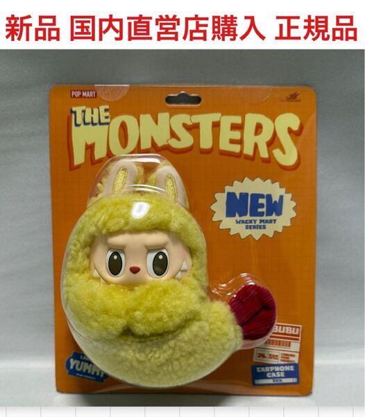 POP MART THE MONSTERS LABUBU Wacky Mart イヤホンケース Earphone Case