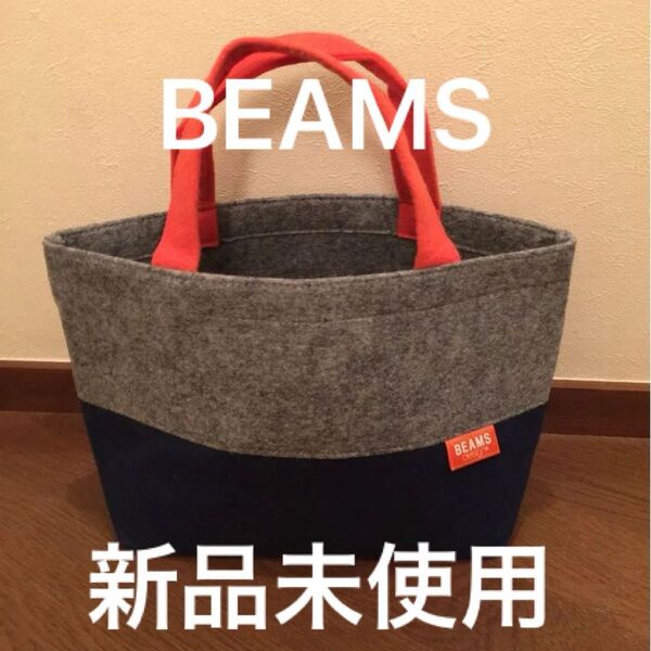 ★新品未使用品★ BEAMS ビームス トートバッグ / バッグ ゴルフ カートバッグ ラウンドバッグに