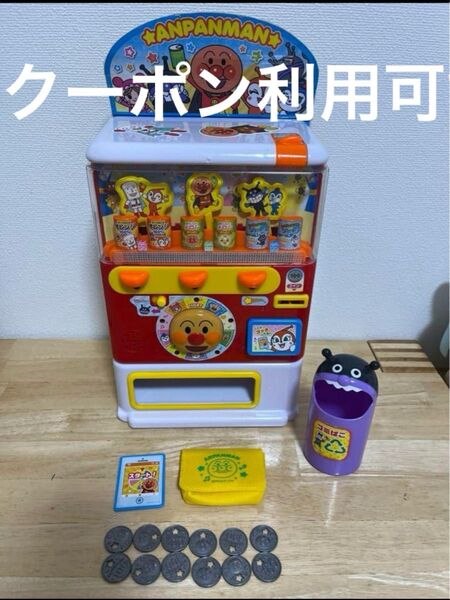 アンパンマン ジュースちょうだい!キラピカDX自販機