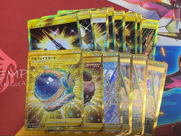 ポケモンカード レギュ落ち URまとめ売り 14枚