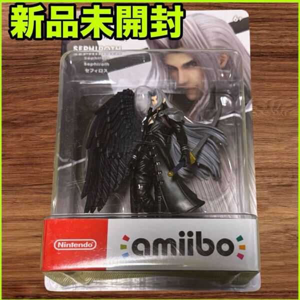 amiibo セフィロス (大乱闘スマッシュブラザーズシリーズ) (2023年1月13日発売)