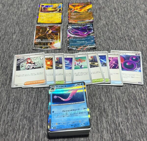 ポケモンカードロケット団の栄光ar rr 汎用カードまとめ売り