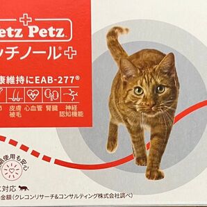 Vetz Petz 猫用 アンチノールプラス 90粒