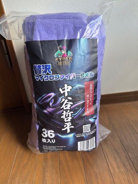 it'sWin 贅沢マイクロファイバータオル 中谷哲平タオル 36枚入り KYOTO DETAIL