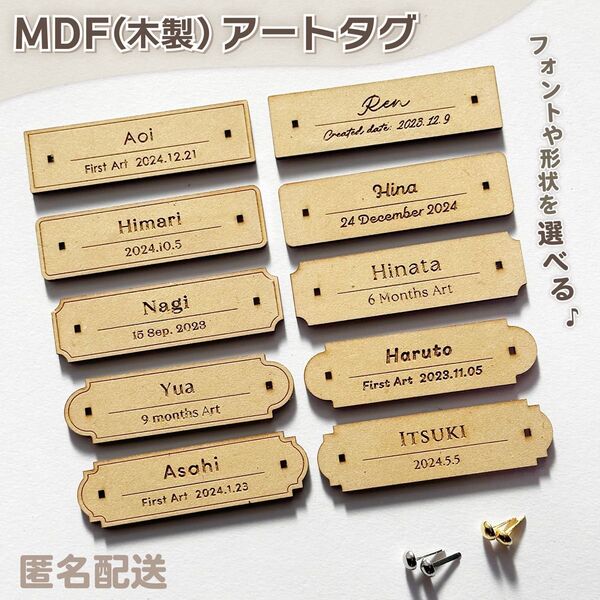 ≪オーダー≫木製 MDF ファーストアートタグ 厚さ2.5mm 70×20mm 金具付き ダンボールに入れて発送♪