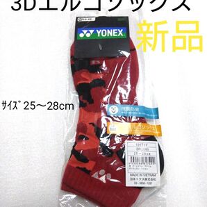 3Dエルゴソックス 新品 未使用バドミントン テニス ソックス サイズ25〜28cm スポーツソックス ヨネックスソックス
