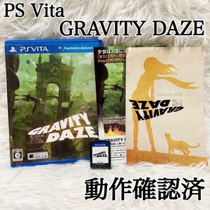 【動作良好】GRAVITY DAZE グラビティデイズ PS Vita ソフト ゲームソフト PSVITA パッケージ版