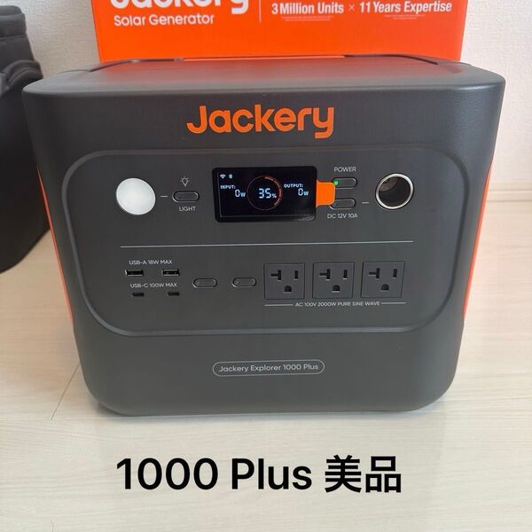 【美品】Jackery 1000plus ポータブル電源 JE-1000C