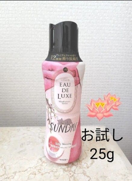 P&G レノア オードリュクス サンデー SUNDAY お試し ミュゲ/ピオニーブロッサム/ホワイトムスク アロマジュエル