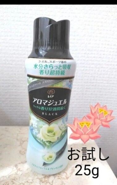 P&G レノア お試し パステルフローラル&ブロッサムの香り アロマジュエルBLACK アロマジュエル 送料無料 匿名配送