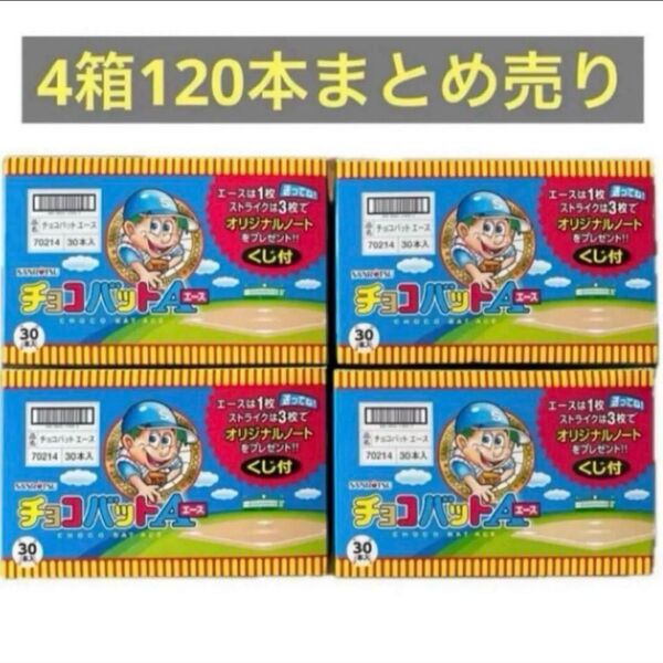 チョコバットエース 4箱 まとめ売り