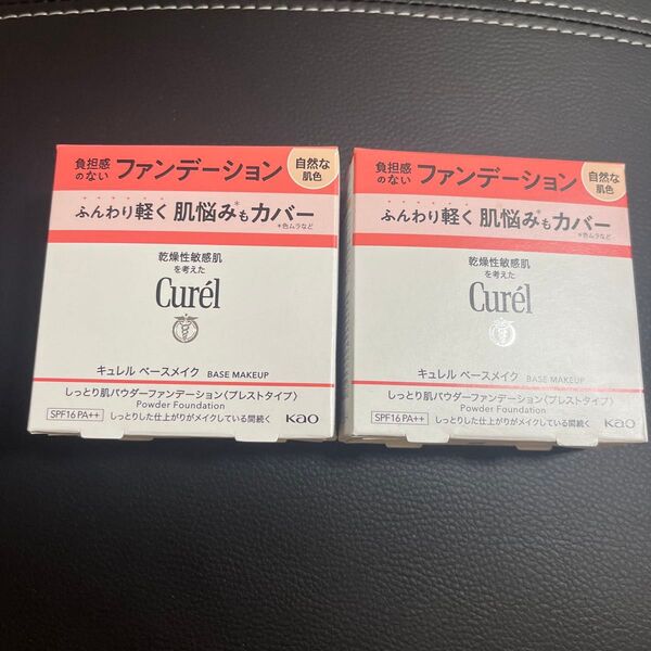 キュレル ベースメイク しっとり肌パウダーファンデーション 自然な肌色 8g×2個セット