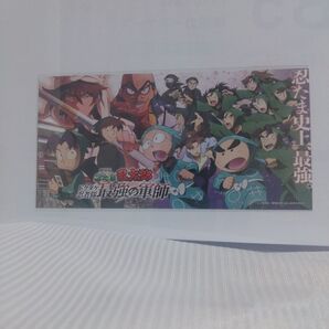 劇場版 忍たま乱太郎 シリーズ3作品一挙上映 記念チケット 新橋演舞場