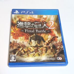 【PS4】 進撃の巨人2 -Final Battle-