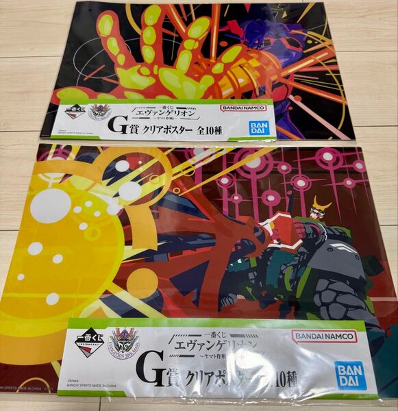 エヴァンゲリオン 一番くじ ヤマト作戦G賞 クリアポスター 2枚セット