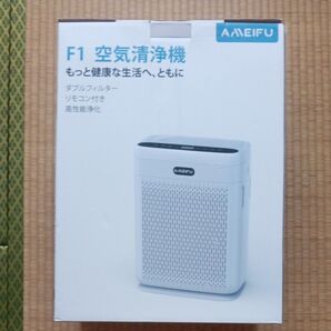AMEIFU F1 空気清浄機 未使用未開封送料込み