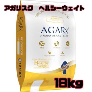 アーテミス アガリクスI/S ヘルシーウェイト 【小粒】 18kg ドッグフード