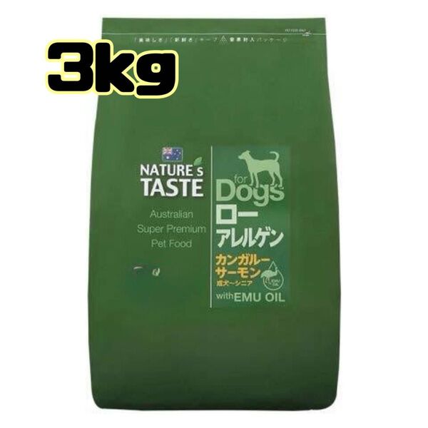 【即日発送】ネイチャーズテイスト ローアレルゲン カンガルーサーモン 成犬シニア 3kg ドッグフード