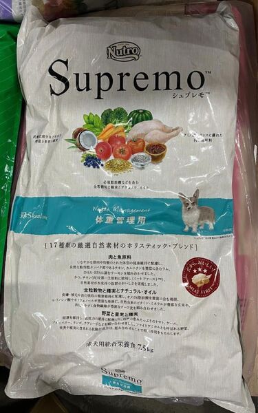 ニュートロ シュプレモ 体重管理用 成犬用 7.5kg ドッグフード