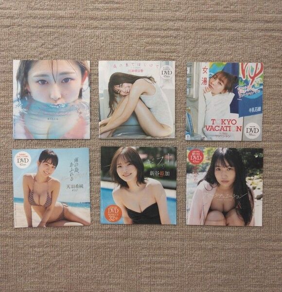 新品未開封アイドル雑誌付録DVD 6枚まとめ売り②