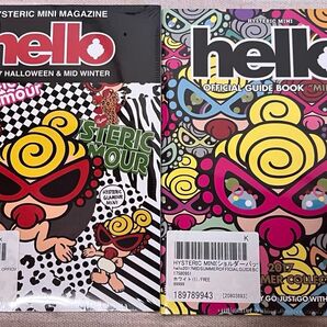 ヒスミニ Hello2017 ムック本2点 未開封