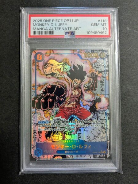 ワンピースカード ルフィ ギア4 コミパラ スーパーパラレル PSA10