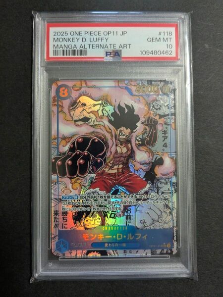 ワンピースカード ルフィ ギア4 コミパラ スーパーパラレル PSA10