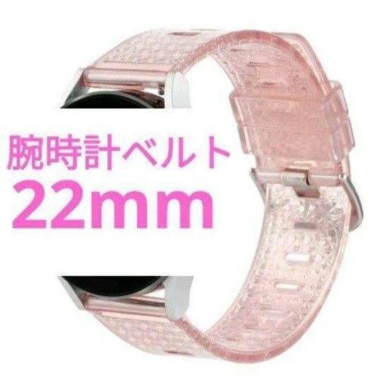 新品 腕時計ベルト 22mm テクスチャーデザイン ピンク