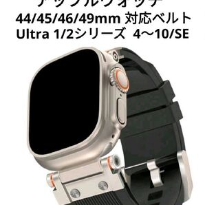特価中 アップルウォッチ 44/45/46/49mm 対応ベルト Ultra 1/2シリーズ 4~10/SE