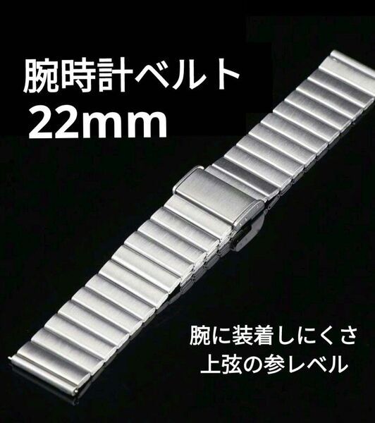 特価品 新品 腕時計ベルト 22mm