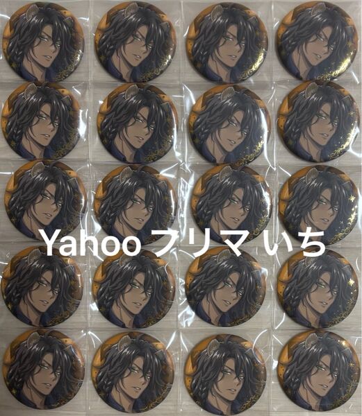 ツイステ展 ブレイジングジュエル ポップアップショップ POP UP SHOP 大丸梅田 5周年 5th 缶バッジ レオナ