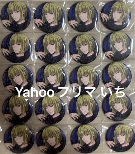 ツイステ展 ブレイジングジュエル ポップアップショップ POP UP SHOP 大丸梅田 5周年 5th 缶バッジ ルーク
