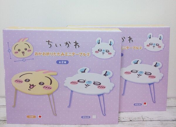 ちいかわ おかお折りたたみミニテーブル うさぎ モモンガ