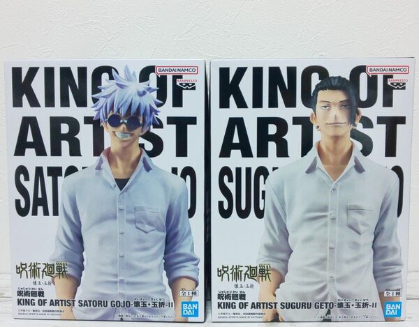 呪術廻戦 KING OF ARTIST 五条悟 夏油傑 懐玉・玉折 Ⅱ