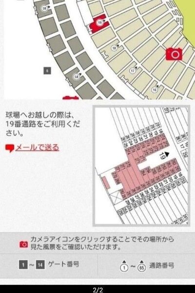 8/3(日)13時〜オリックスバファローズー日本ハムファイターズ 3塁側 シーズンシート 前が通路です。ユニ付き