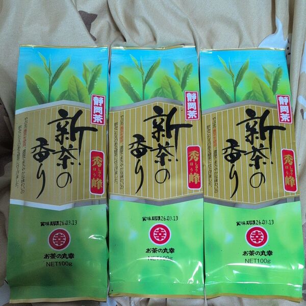 静岡県産緑茶100g 3本セット