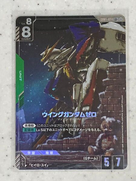 ガンダムカードゲーム newtype rising LR+ ウイングガンダムゼロ パラレル