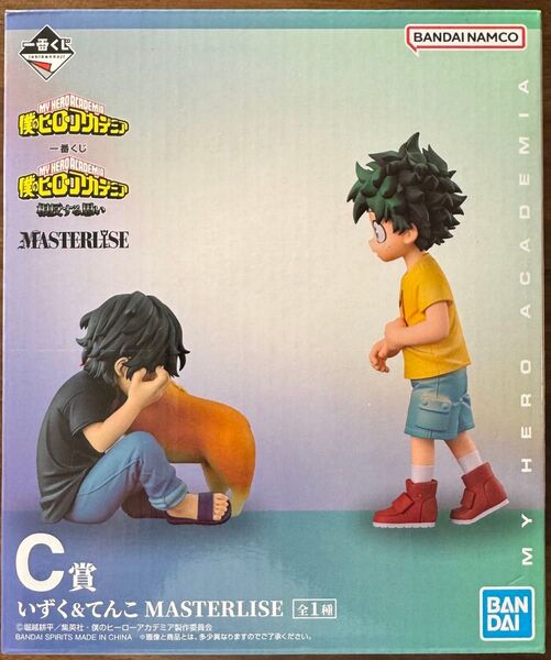 僕のヒーローアカデミア 一番くじC賞 いずく&てんこ 新品未開封品になります。 一番くじ MASTERLISE 緑谷出久