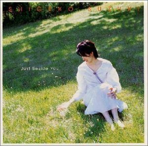 ☆鈴木重子/ジャスト・ビサイド・ユー　ジャズボサノヴァボーカル　中古CD