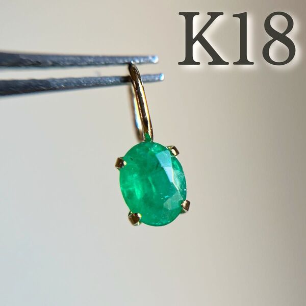 K18 天然石エメラルド ペンダントトップ oval 18金イエローゴールド チャーム